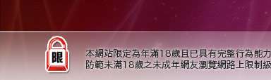 彩虹視訊聊天本網站限定年滿18歲方可瀏覽